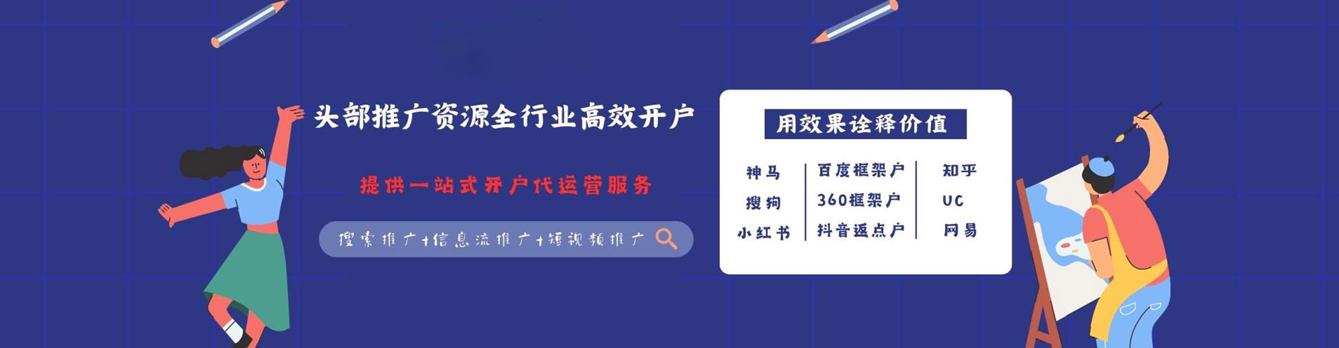 阜新百度竞价推广