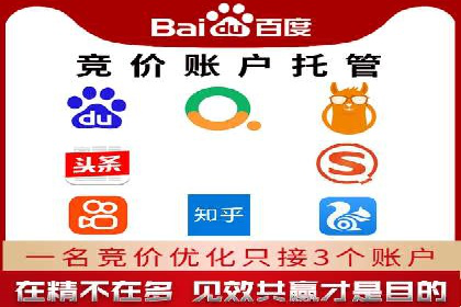 行业趋势下的SEM优化托管策略及效果